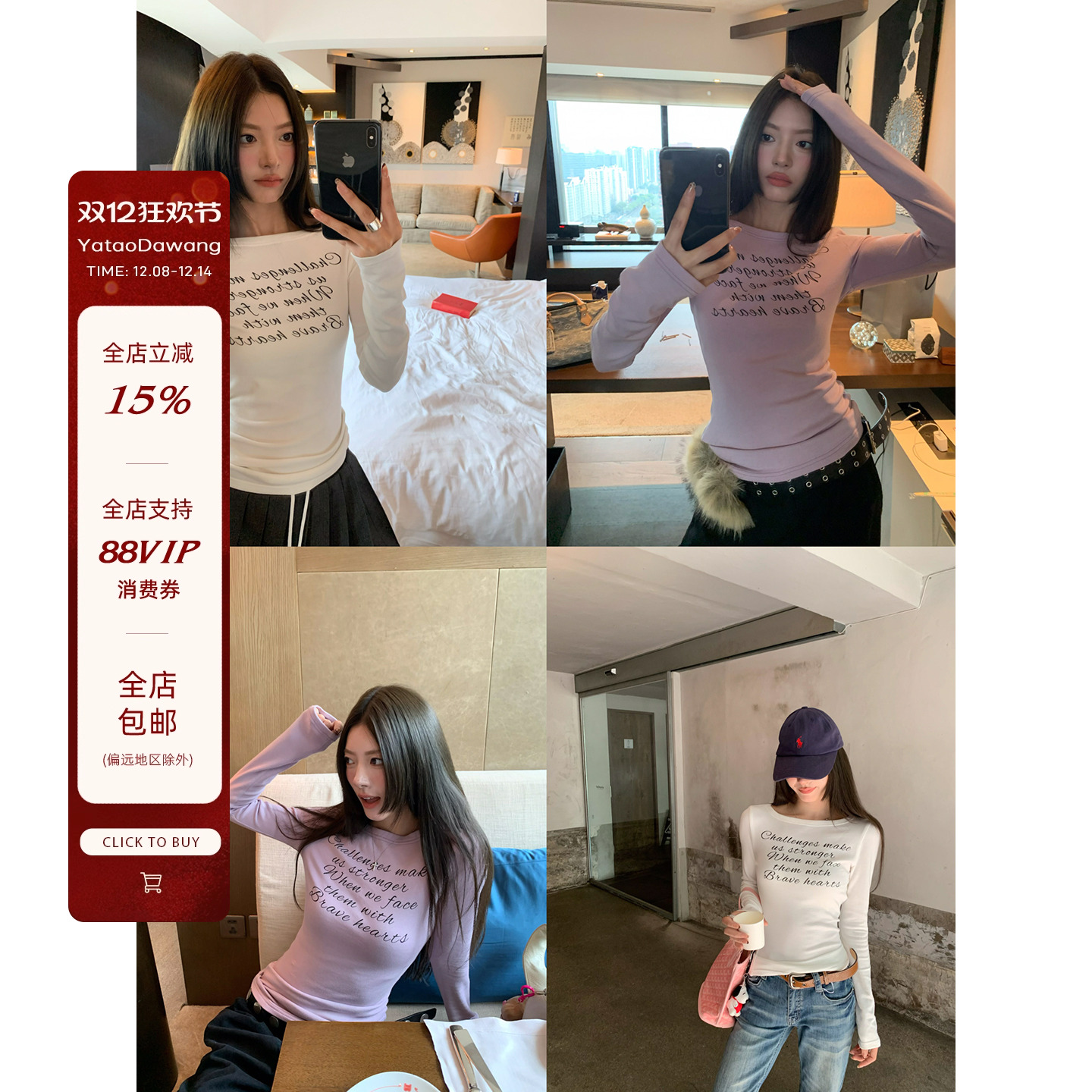 牙套大汪10/8 20点【妮妮欧尼】慵懒感圆领t恤小心机正肩修身个性