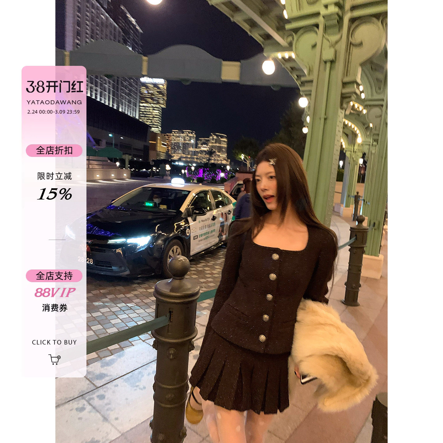 牙套大汪【克里斯汀公主】小香外套羊毛粗花呢+复古美式百褶套装