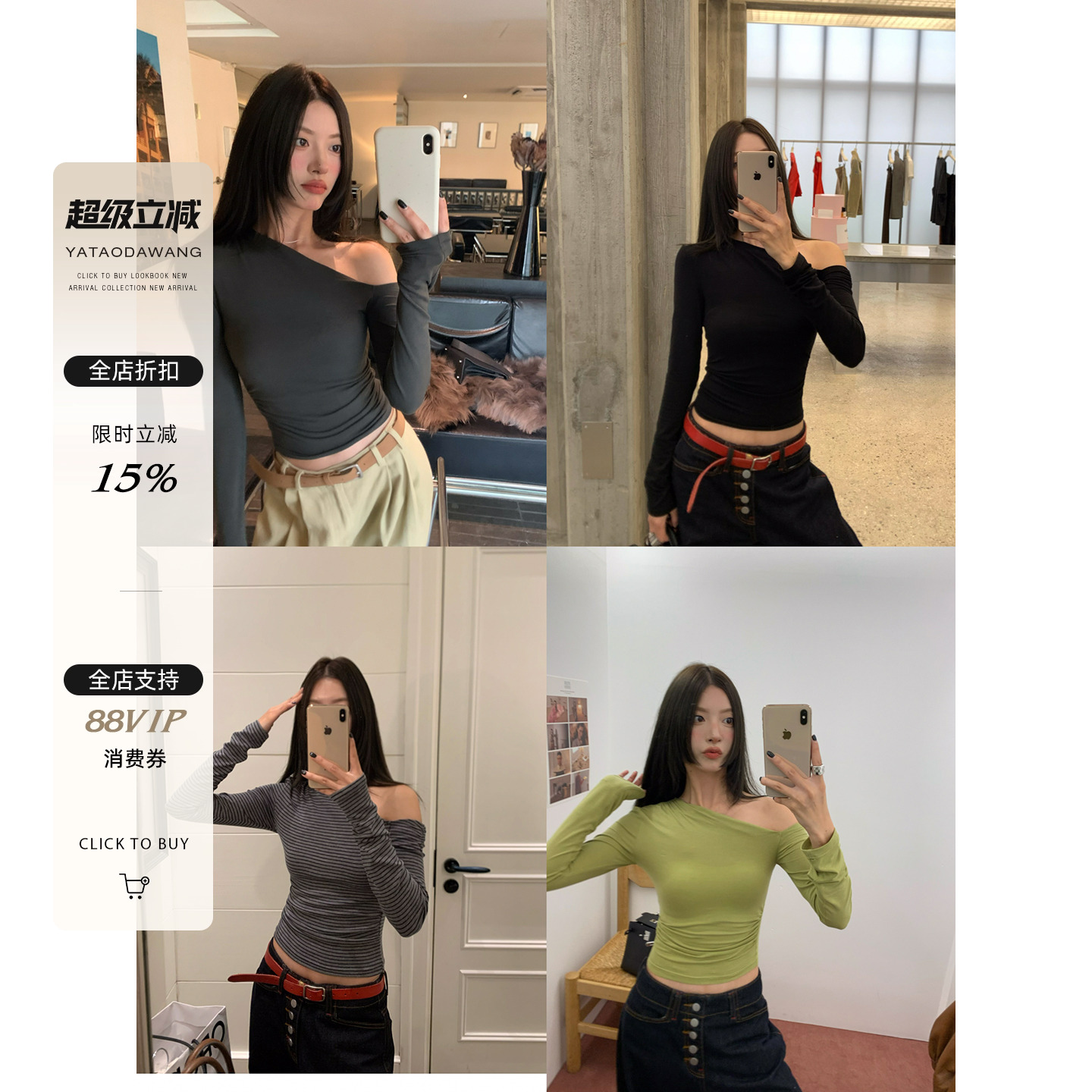 牙套大汪【大女主】人手一件*弹力斜肩不打底长袖多色