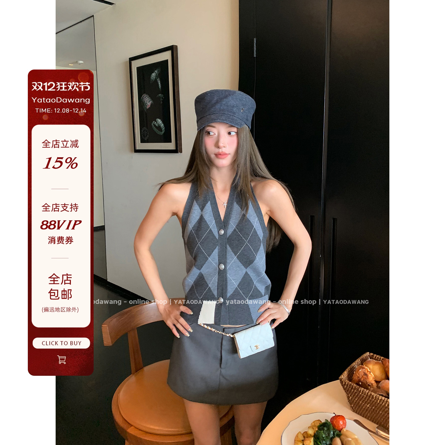 牙套大汪【素人爱豆】菱格挂脖毛针织背心上衣拿捏纯欲分分钟迷倒