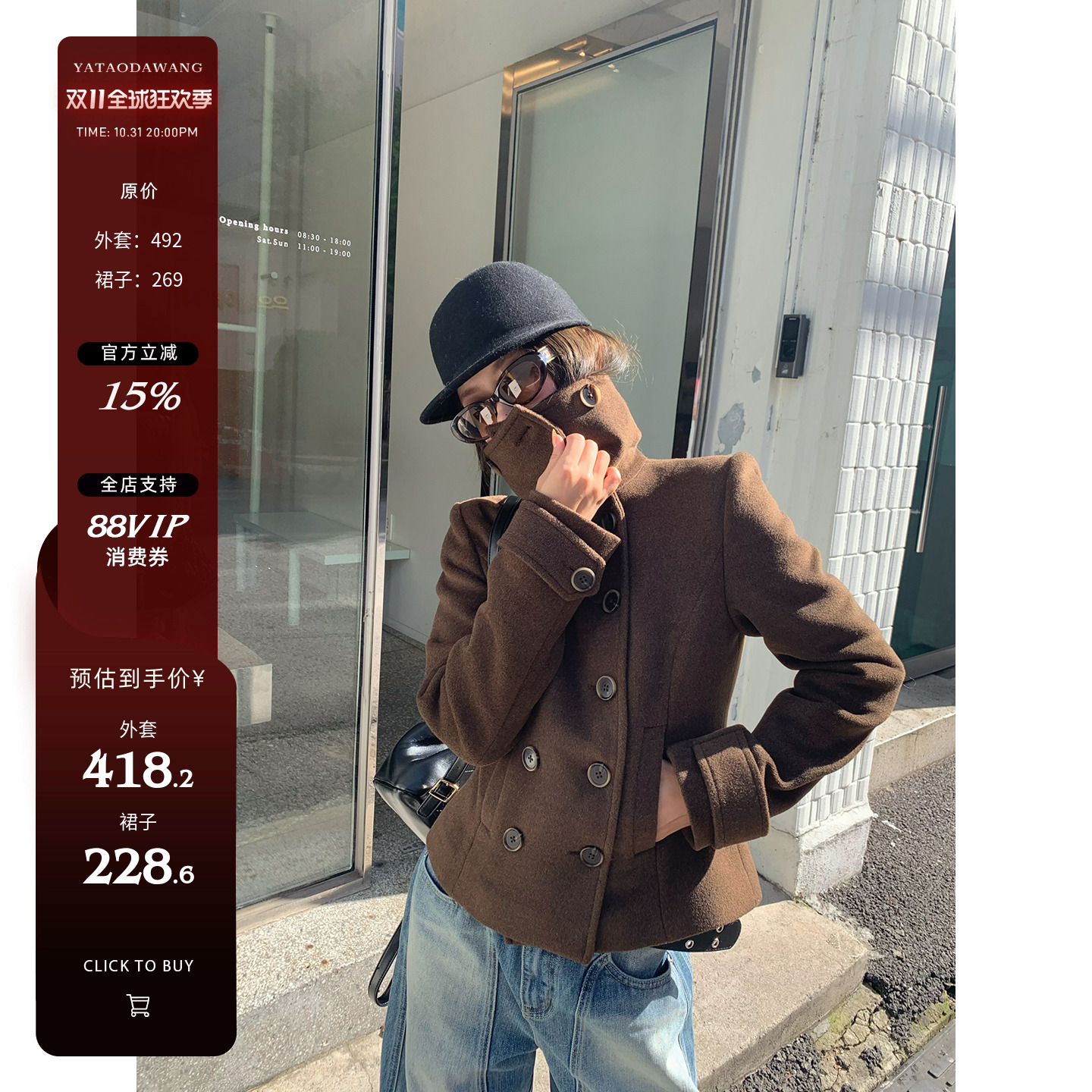 牙套大汪【温哥华在读】厚实毛呢中短款绗棉大衣外套百褶半裙套装