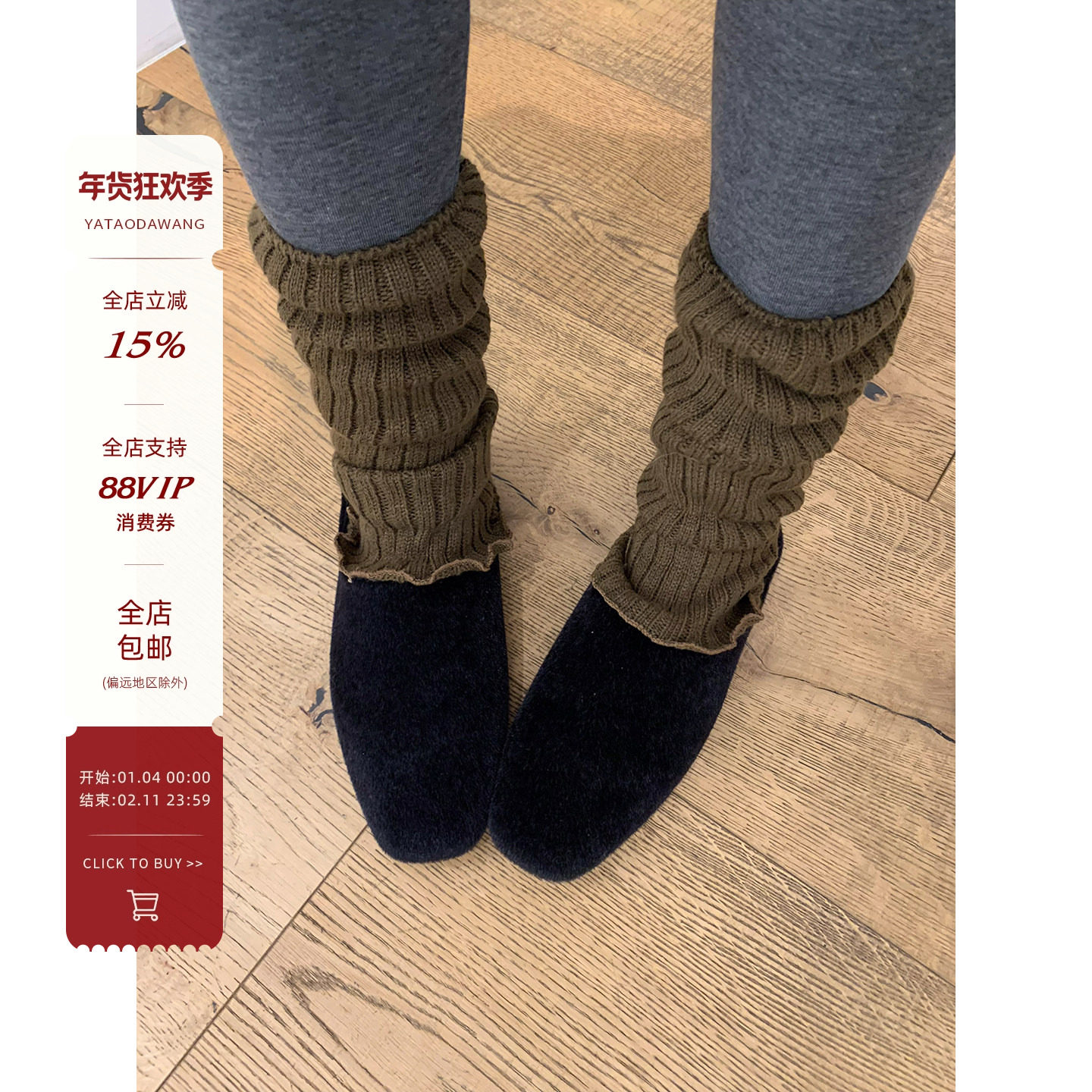 牙套大汪【小韩一下】耳边袜套美拉德色系袜子堆堆袜芭蕾风腿套,女士内衣/男士内衣/家居服,短袜,淘宝优惠券,粉丝福利购,淘宝优惠卷