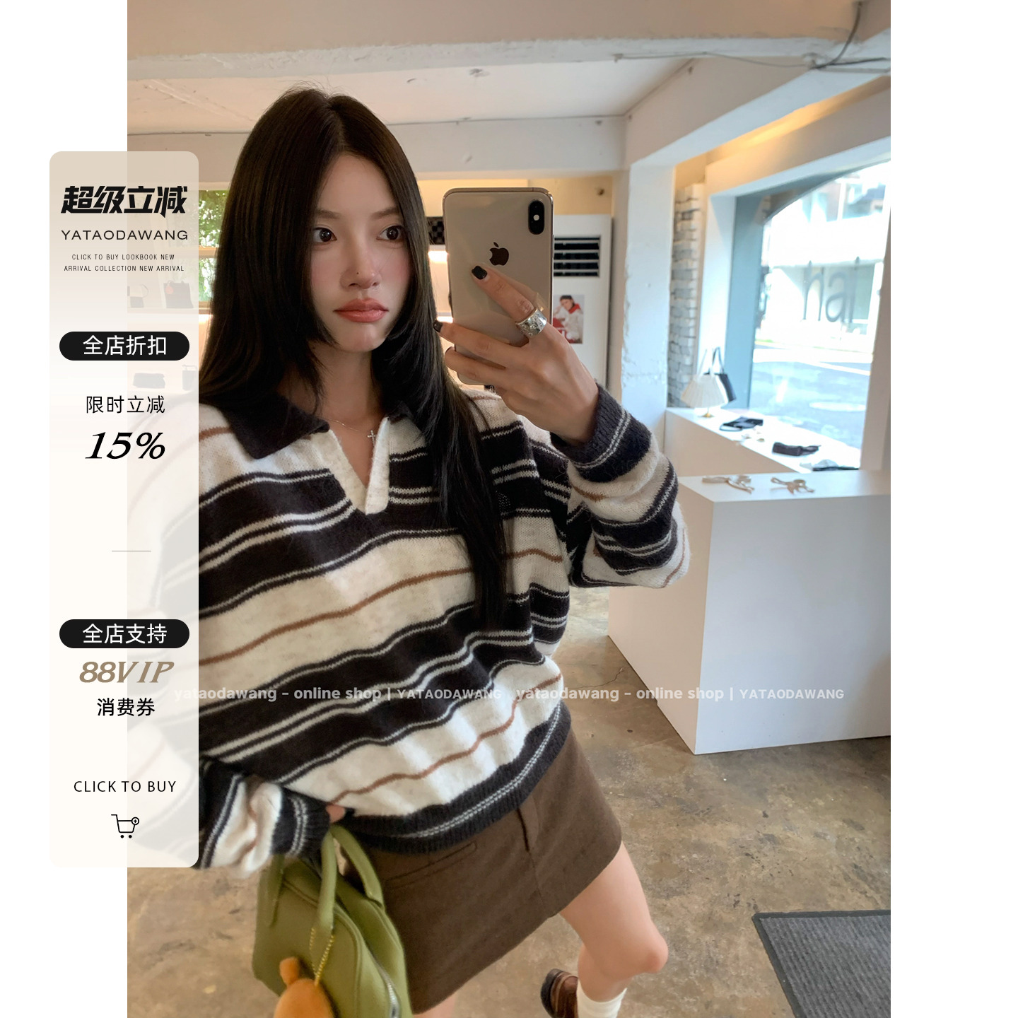 牙套大汪【魔法师】现货上新*做软糯的条纹女孩秋日氛围感神器