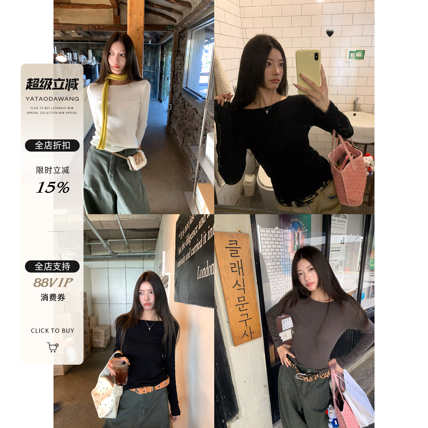 牙套大汪10/20 20点【舒适南波湾】一字领羊毛锦纶混纺打底衫毛衣