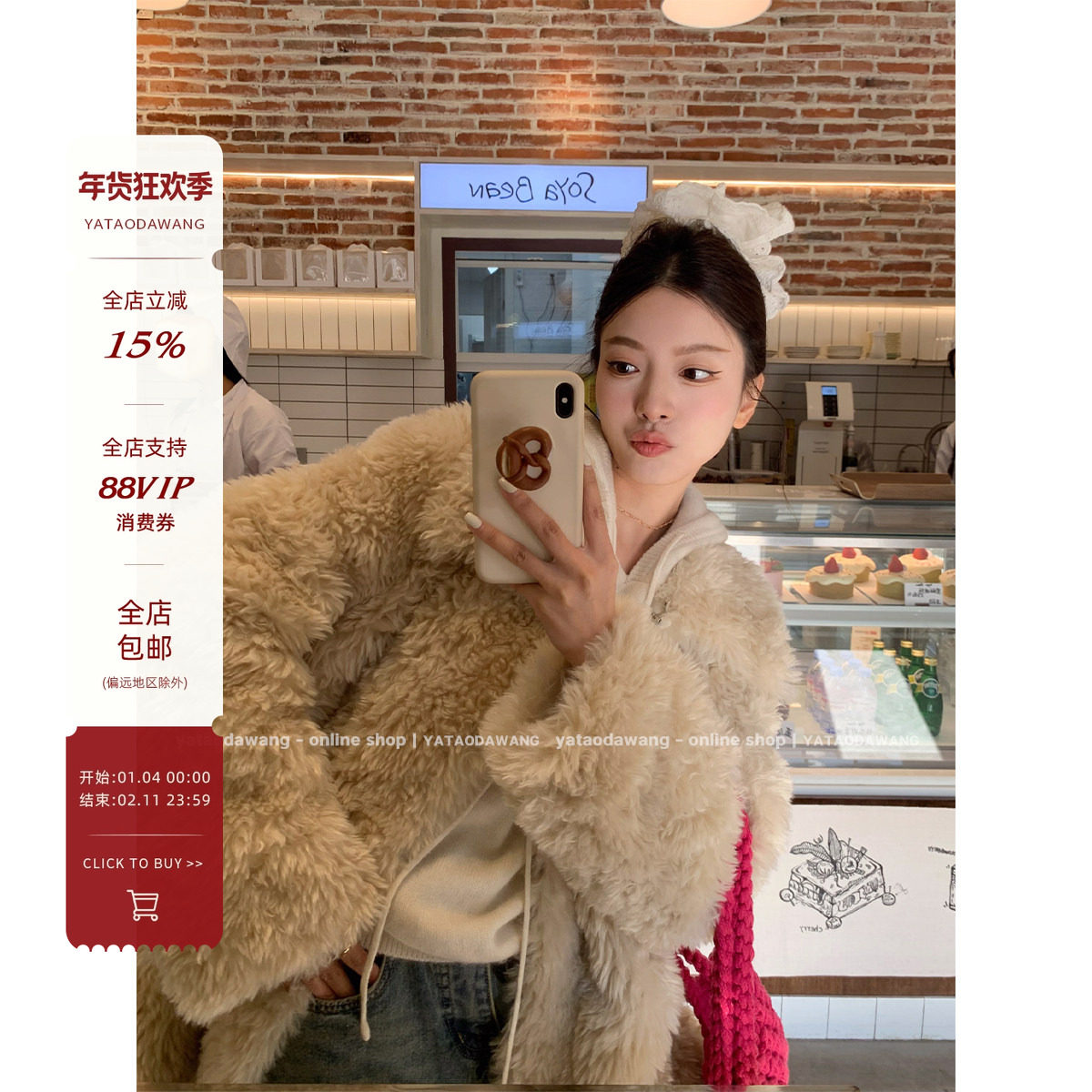 牙套大汪【北岛千金】冬季毛茸茸皮毛一体外套环保羊羔毛皮草女,女装/女士精品,短外套,淘宝优惠券,粉丝福利购,淘宝优惠卷