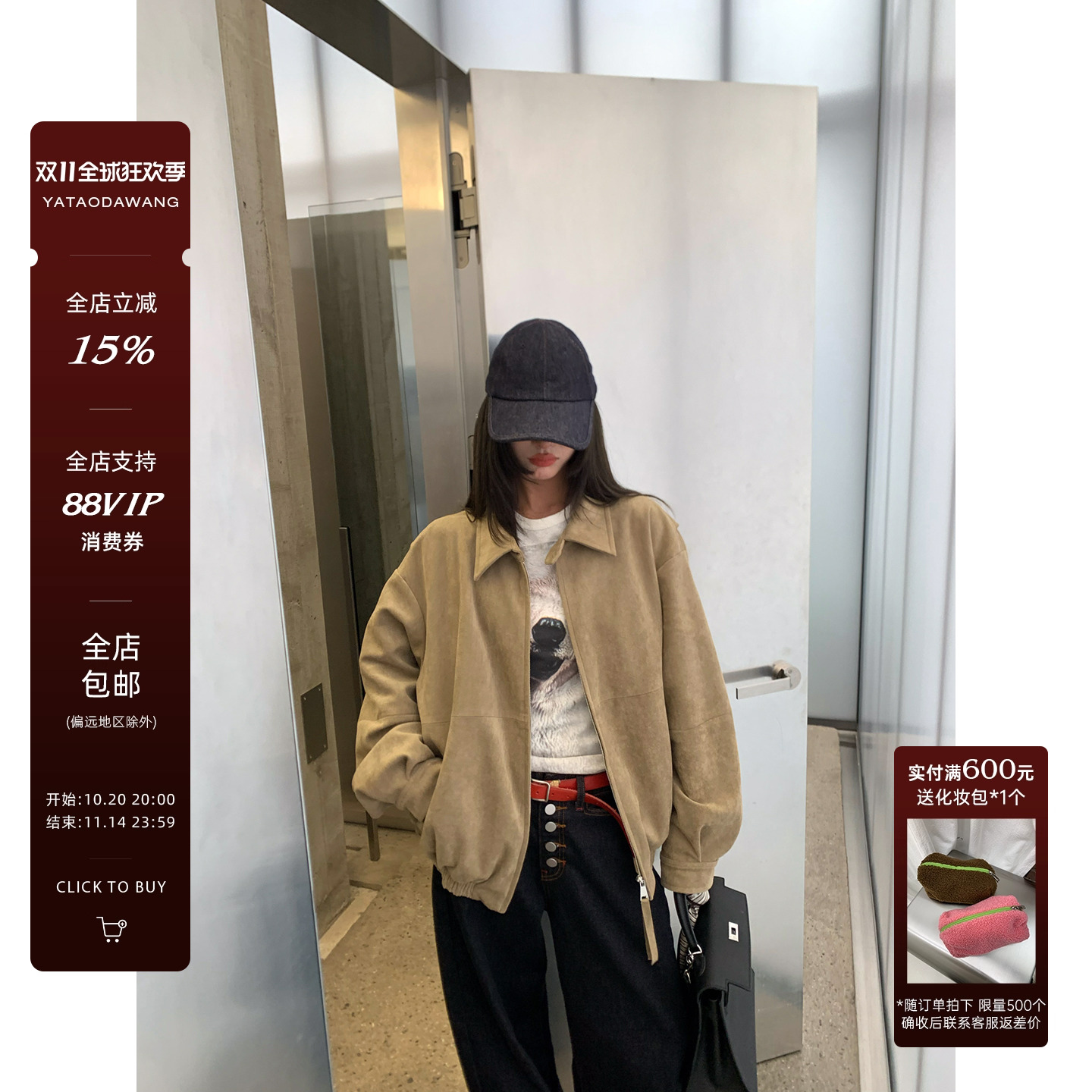 牙套大汪【荷兰日记】今年最爱外套*仿土耳其麂皮绒面哈翻领皮衣