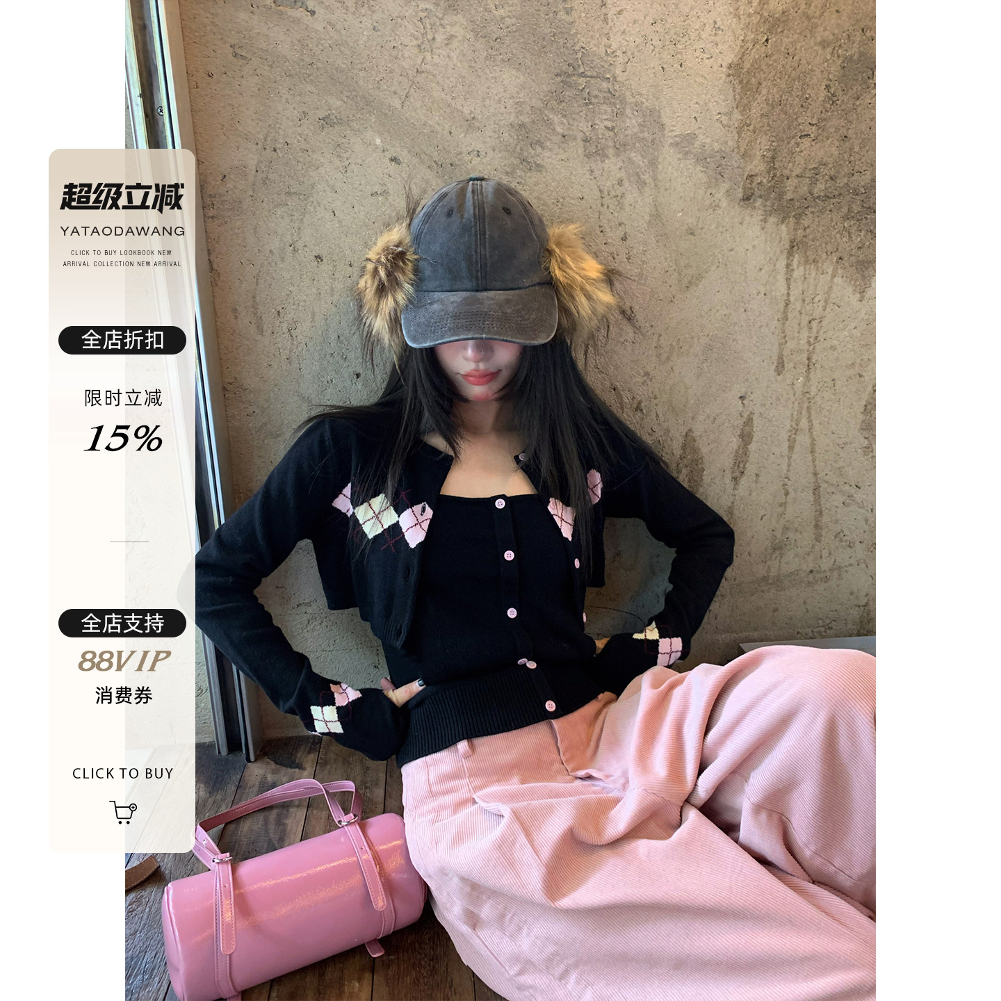 牙套大汪【英伦知识分子】一套入*菱格纹开衫吊带两件套