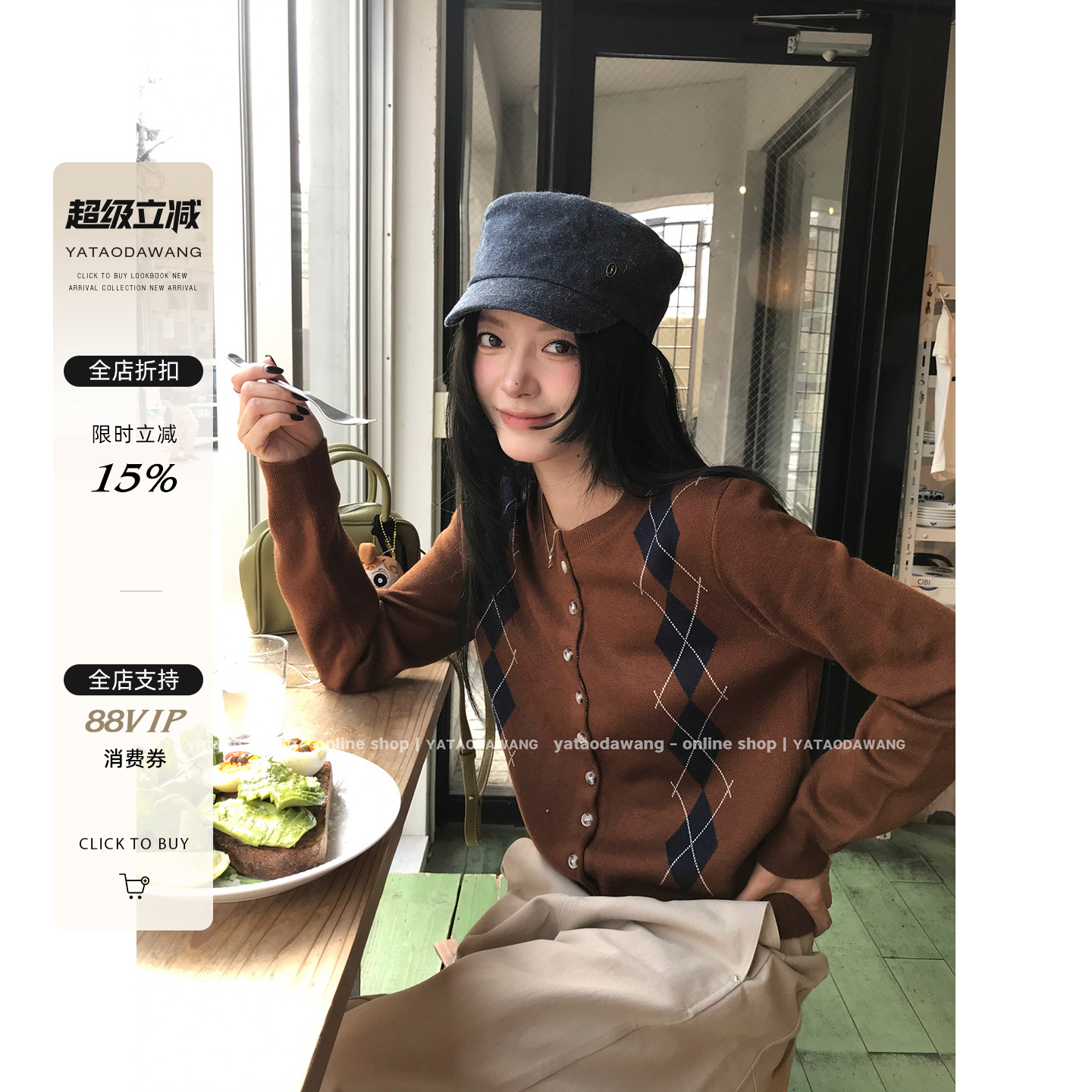 牙套大汪【焦糖拿铁】菱形格提花开衫老钱圆领开衫