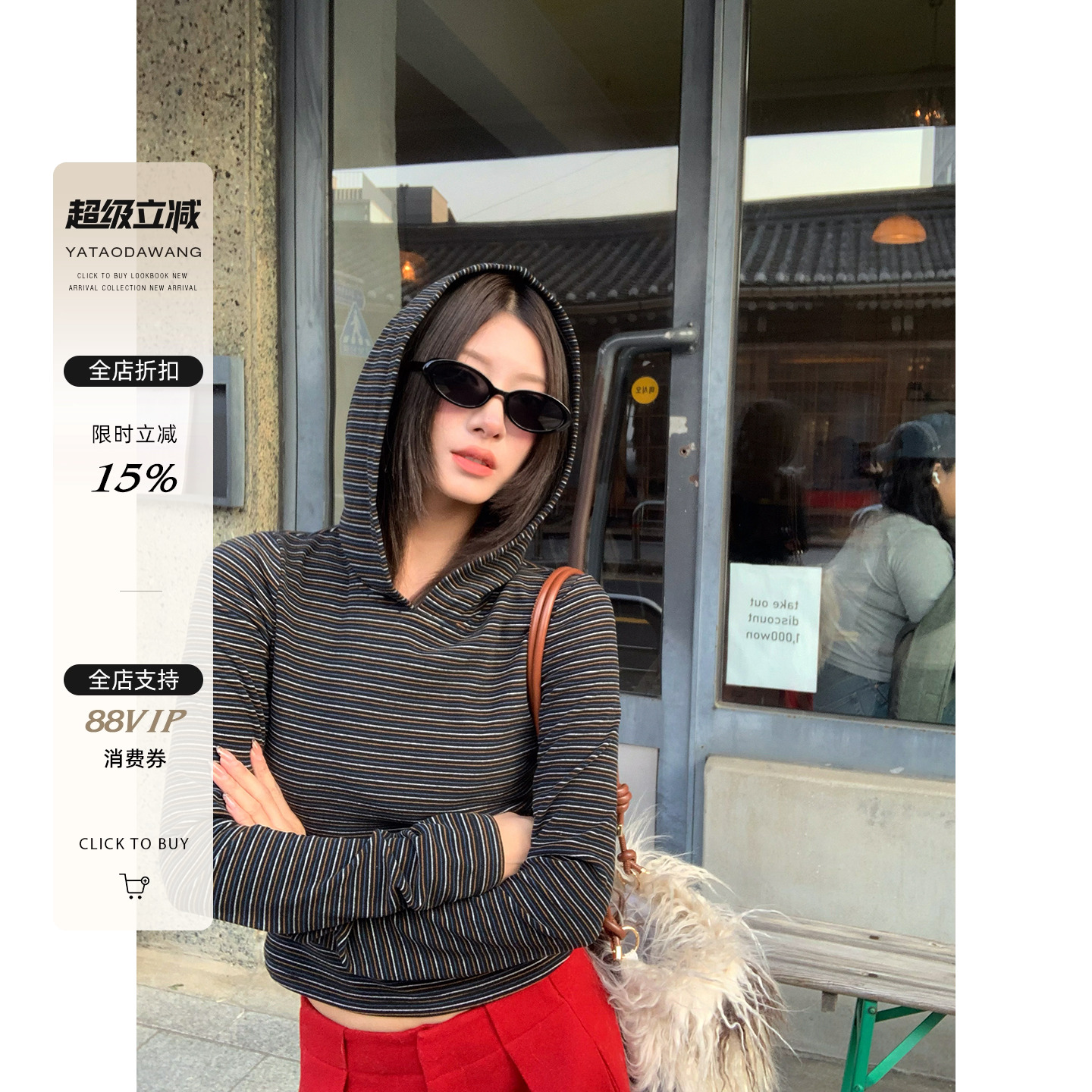 牙套大汪【ig博主】磨毛撞色细条纹连帽修身显瘦内搭叠打底衫T