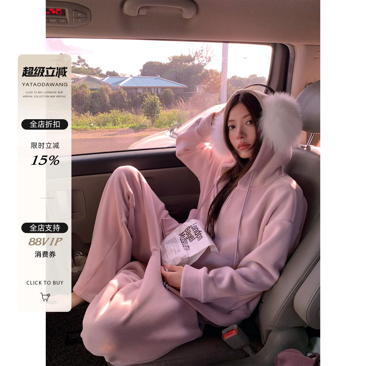 牙套大汪【冬日绒色】太舒服啦*摇粒绒拉链连帽外套长裤休闲套装