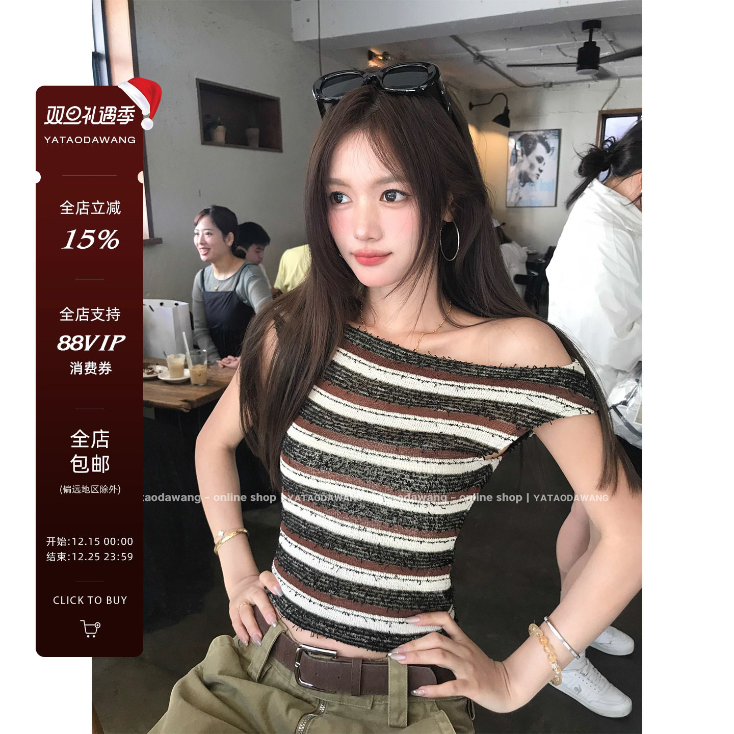 牙套大汪 【妮骑套装】跟着jen*n穿永不会错！条纹歪肩上衣短裤