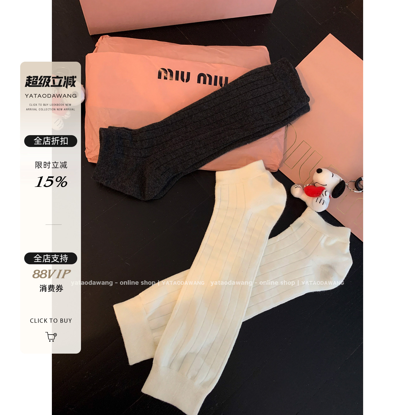 牙套大汪【甜酷miu】miu系袜套女春夏薄小腿配小皮鞋布标踩脚腿套