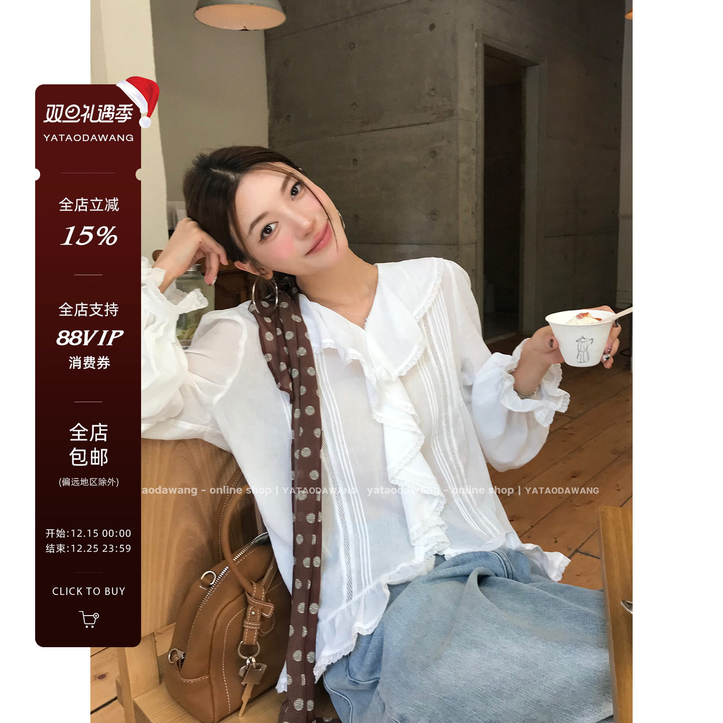 牙套大汪【小浪漫】晚起懒人brunch穿搭复古电影感满满法式衬衫