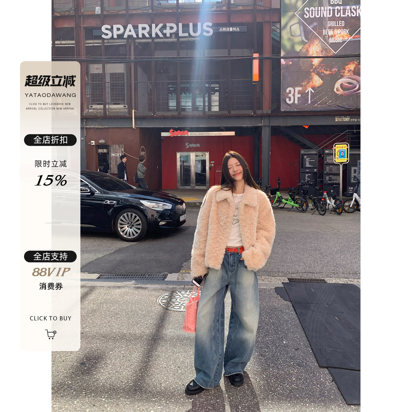 牙套大汪【奶油小熊】冬季毛茸茸皮毛一体外套环保羊羔毛皮草女