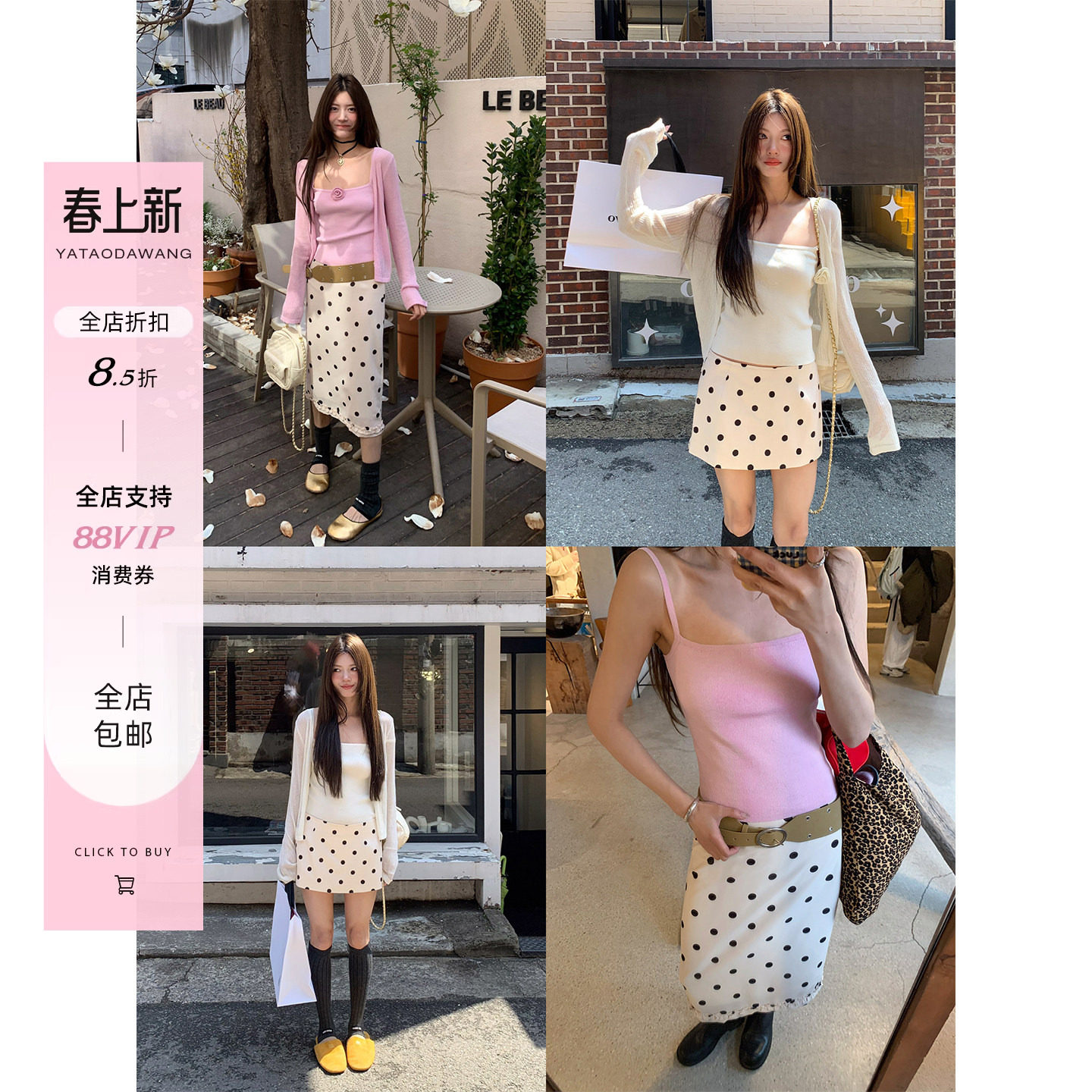 牙套大汪 【miu点啵啵】2025超火短裙万人迷系列雪纺波点长半裙