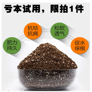 营养土壤种植土花土多肉土家用养花种花通用型花肥料盆栽通用泥土