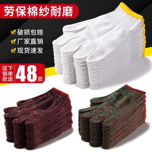 尼龙手套工作工厂干活汽修车防滑透气 手套劳保耐磨加厚棉纱线薄款