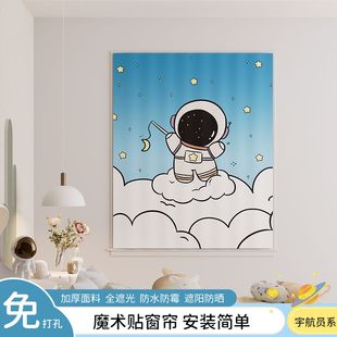 卡通窗帘魔术贴全遮阳光布免打孔安装 简易自粘 2024新款 卧室粘贴式