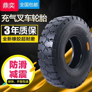 10前轮28x9 叉车实心轮胎充气轮胎通用轮胎后轮650