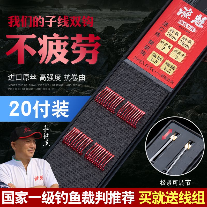 绑好鱼钩成品定制子线双钩20付线组新关东仕挂金袖鲫鱼袖钩钓鱼线