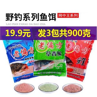 老偏方腥香鲤鱼草鱼鲢鳙鱼饵料野钓拉丝粉窝料钓鱼饵料黑坑