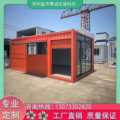 集装箱移动房住人集装箱定制波纹箱临时活动板房移动办公室玻璃房