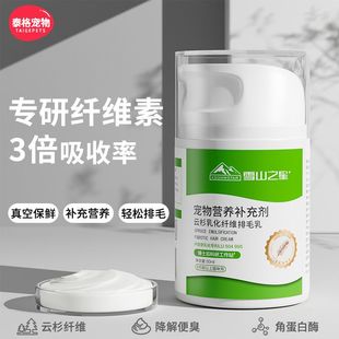 乳化猫草猫咪专用化毛膏幼猫营养补充剂云杉排毛温和去毛调理肠胃
