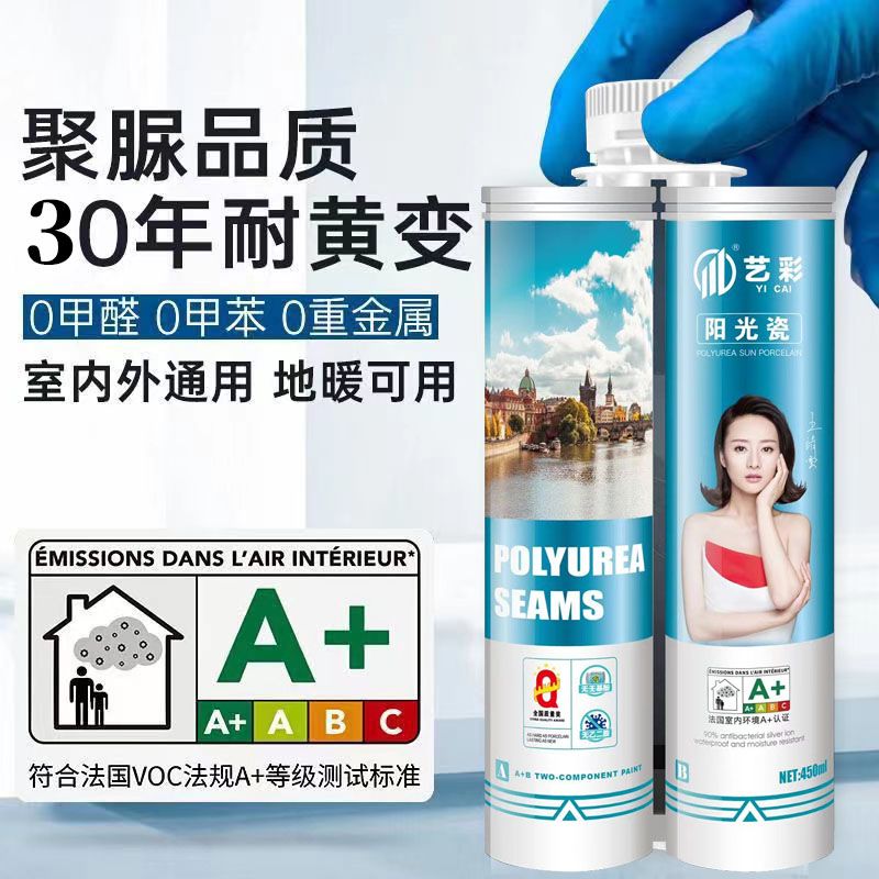 艺彩天冬聚脲美缝剂瓷砖地砖专用室内外防水防霉家用耐黄边填缝剂