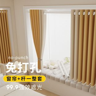 伸缩杆一整套2024新款 卧室遮光窗帘免打孔安装 出租房简易飘窗遮阳