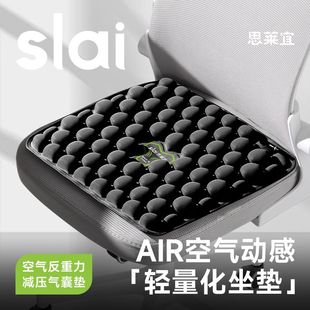 凉垫气囊座垫防屁股疼痔疮椅垫 坐垫办公室工位久坐神器夏季