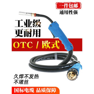 。OTC-350A二保焊枪500A二氧化碳气保焊机WT3510-SBD焊把线5000-M