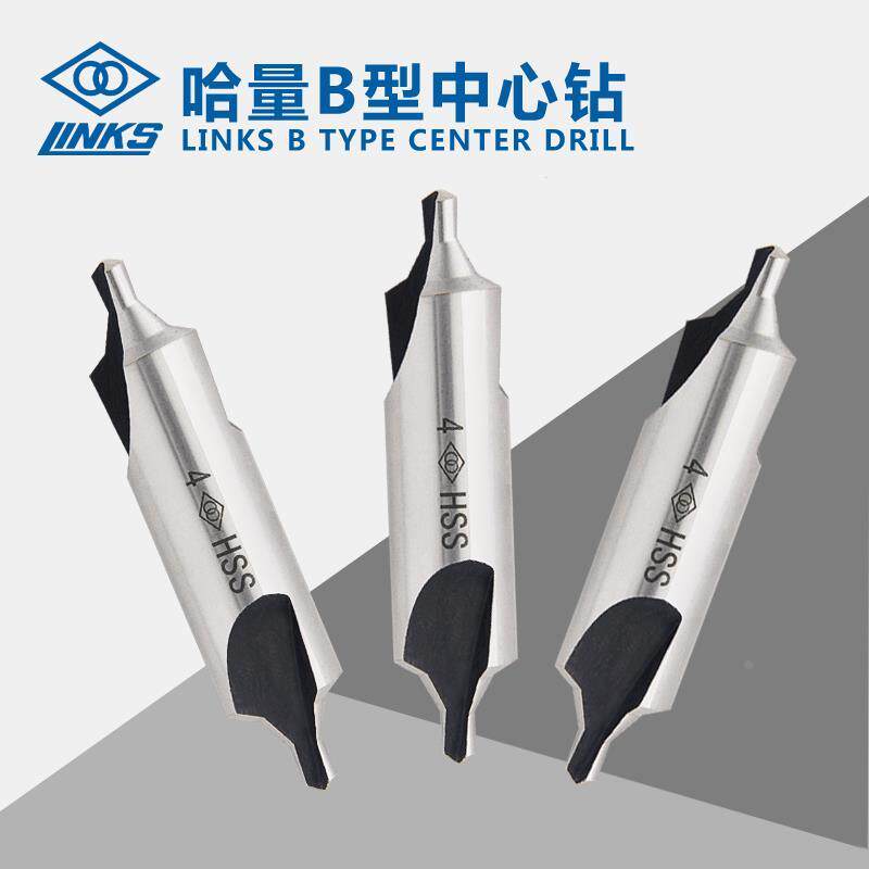 哈量 不带护锥符复合中心钻a-b型0.5 1 2 3 4 5 6 hss高速钢