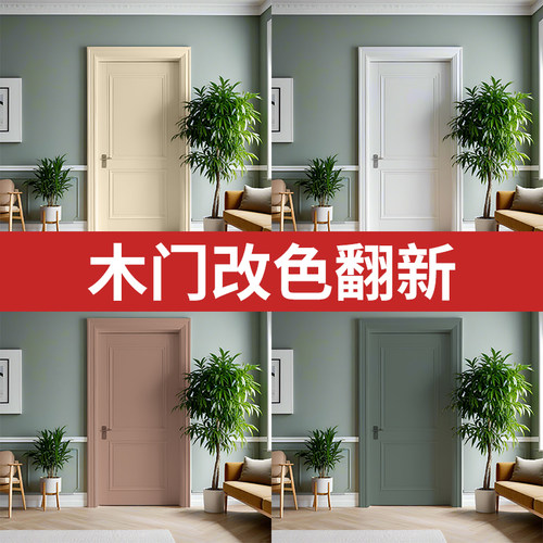 安彩木门改色漆农村老式旧大门实木质柜门木头柜子翻新水性木器漆