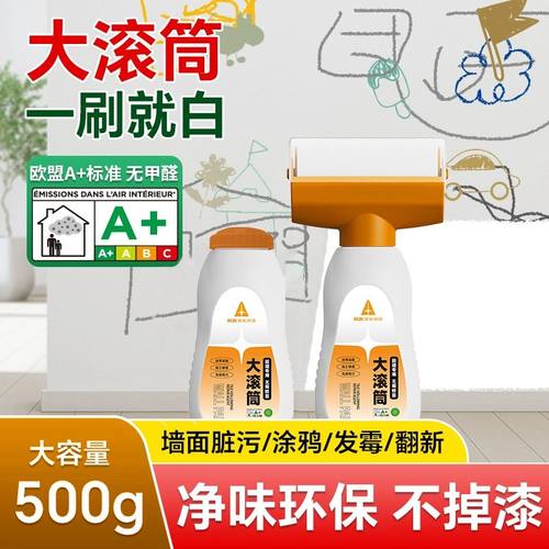 安彩墙壁修复自刷乳胶漆