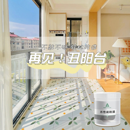 瓷砖漆厕所卫生间地砖翻新改色漆