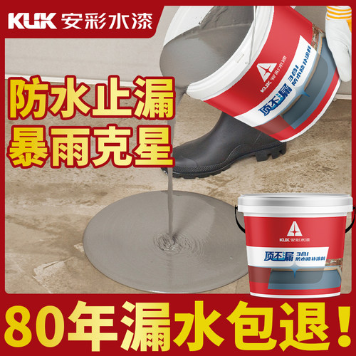 屋顶防水涂料房顶裂缝渗水防漏胶