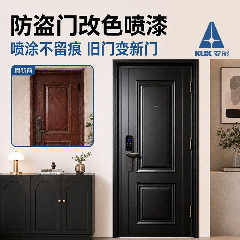 金属防锈自喷漆家具汽车免除锈大罐涂鸦墙面室内黑白色木器漆油漆