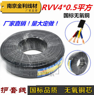 国标纯铜RVV4芯 0.5平方护套线多芯软线电源信号控制四芯电线电缆