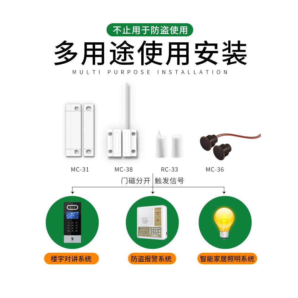 防火门门磁开关报警器常开常闭门磁提示器商铺店面门窗防盗报警