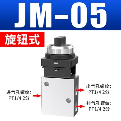 JM05/06A气动开关JM-07机械阀二位三通滚轮旋转手板控制换向气阀