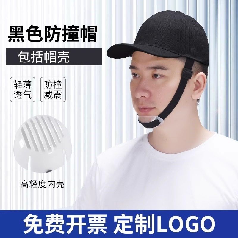 轻型防撞帽半导体车间防护帽洁净无尘PE帽壳安全帽简易调节工作帽,纺织面料/辅料/配套,其他纺织机械,淘宝优惠券,粉丝福利购,淘宝优惠卷