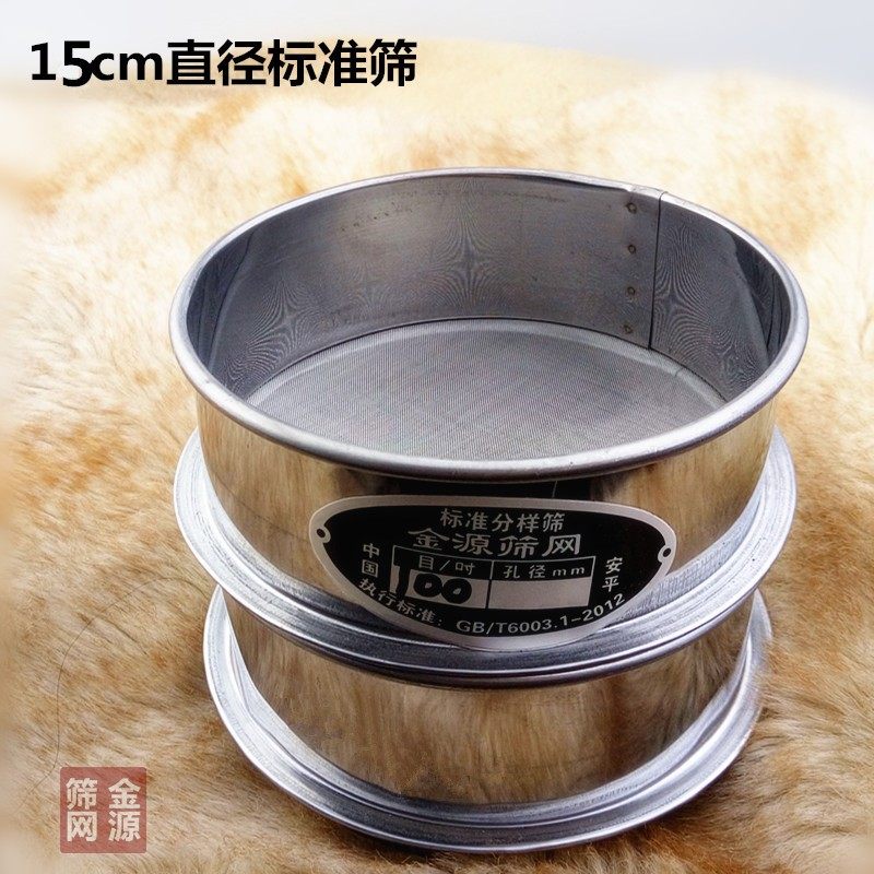 面粉筛不锈钢筛子筛网标准试验检验筛网15cm超细密筛子50目家用,特色手工艺,其他特色工艺品,淘宝优惠券,粉丝福利购,淘宝优惠卷