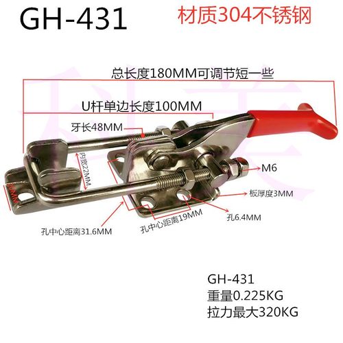 304不锈钢快速夹具可调节搭扣锁扣机械扣GH40323 S431 40341