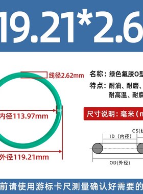 内径107.62/113.97/120.32/126.67/133.02/139.37*2.62氟胶o型圈