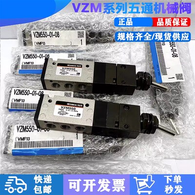 日本机械阀VZM450-01-00 VZM550-01-00 08 01S 34B 34R/G正品现货