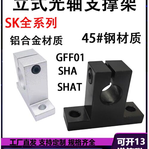 T型导向轴支座SHA SHAT  SHAKD SHAM SHASS10 12 30 40光轴固定座