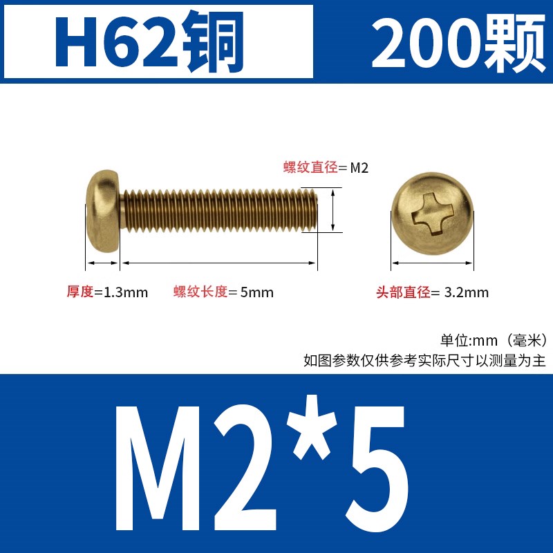 黄铜十字圆头螺丝全铜盘头机牙螺钉配件大全M2M2.5M3M4VM5M6M8mm