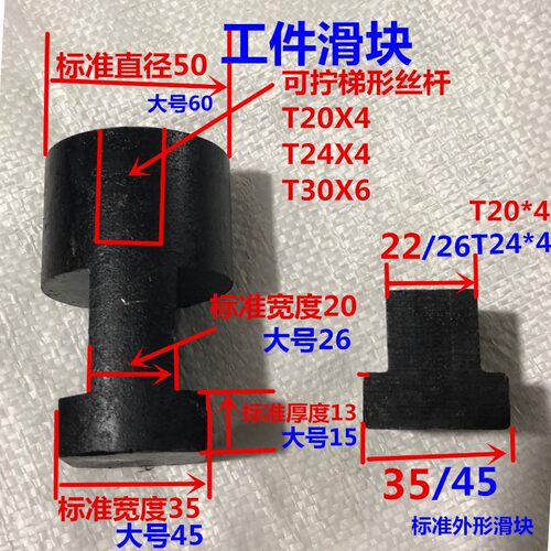 深孔钻专用粗牙法兰T型螺母块梯形丝杆M20*M24M30模具压板T型螺丝