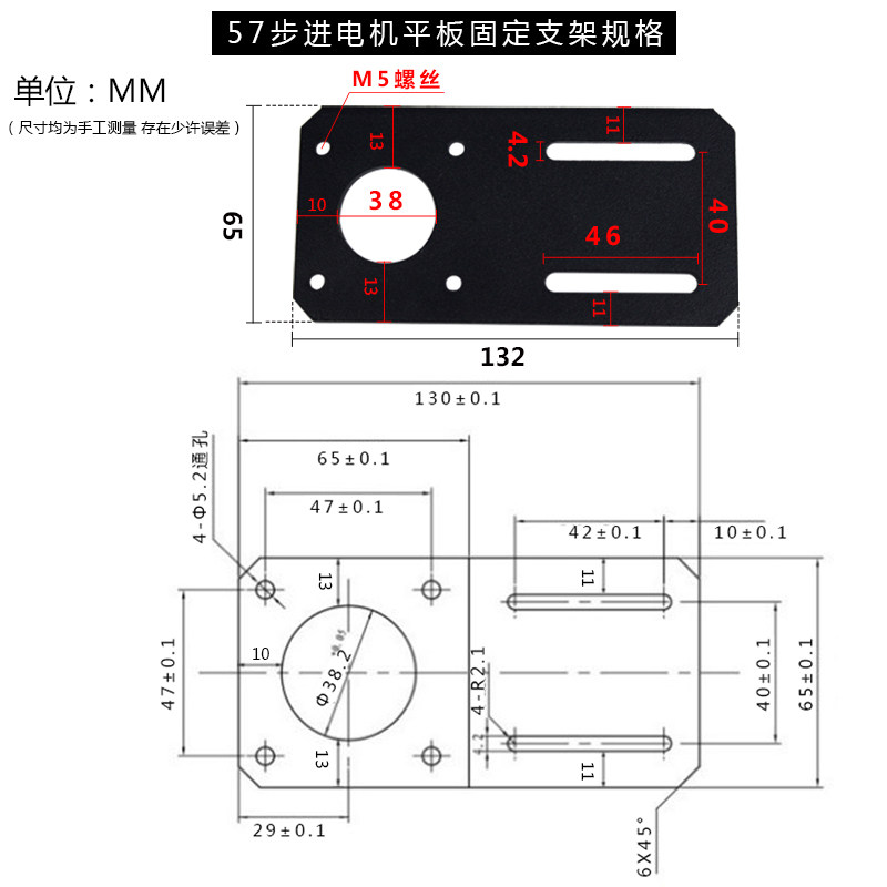 86步进电机42支架57步进电机平板式 一字型 直板固定座 180度固定