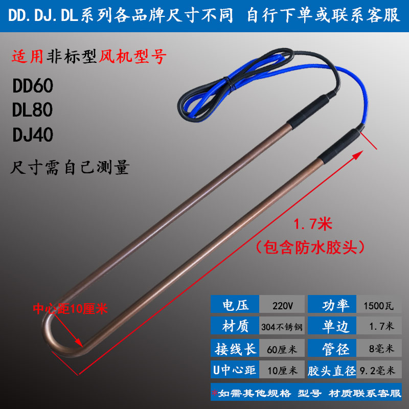 冷风机化霜发热管冷冻库融霜冷藏商用展示冰箱柜制冷除霜电加热管